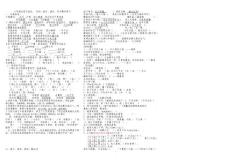 小学六年级语文诗词格言谚语、名言警句练习