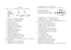 高中生物必修三练习(2013年各省高考题)