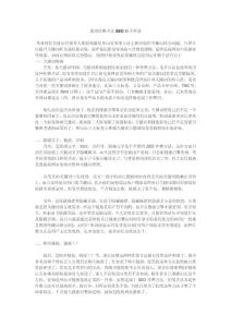 典型作弊手法SEO新手拜讀