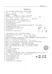 中考化学选择题专练