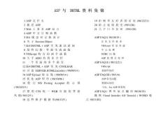 ASP 與 DHTML 資料集錦