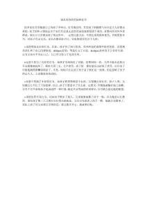 别乱用你的奖励和惩罚