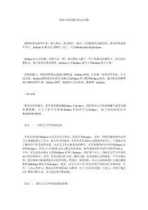 培养“洋话连篇”的宝宝(图)