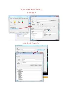 PDMS模型顏色設置方法