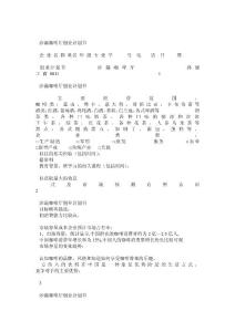 沙漏咖啡厅创业计划书