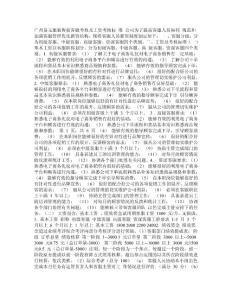 售前客服提成制度