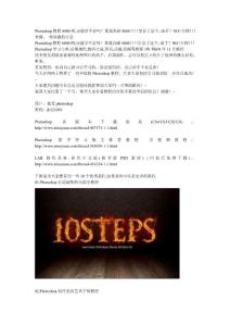 photoshop經(jīng)典教程