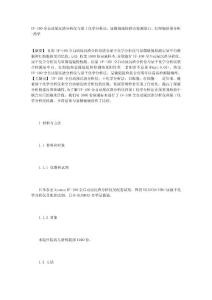 【精品】UF-100全自動尿沉渣分析儀與尿干化學分析法、顯微鏡鏡檢聯合檢測尿白、紅細胞結果分析-藥學