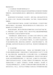 烴類水蒸汽轉(zhuǎn)化制氫技術(shù)問(wèn)答