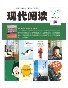 [整刊]《現代閱讀》2014年2月