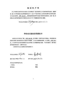 （工商管理專業(yè)論文）中小型制造企業(yè)生產(chǎn)管理規(guī)范化研究