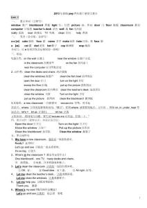 2013年新版pep四年級上冊期末復(fù)習(xí)重點