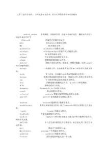 教你清理安卓手機內存卡