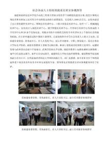社会各届人士纷纷到我系实训室参观指导