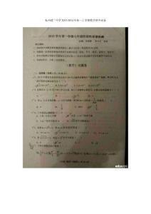 杭州建蘭中學2013-2014年初一上學期數(shù)學期中試卷