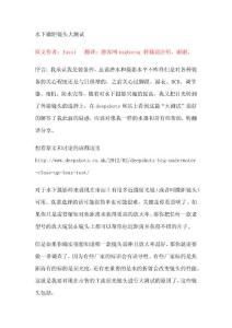 水下微距镜头大测试