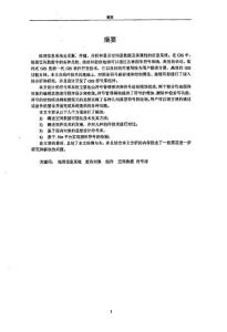 地圖制圖學(xué)與地理信息工程基于組件技術(shù)的空間數(shù)據(jù)符號(hào)化技術(shù)方法研究