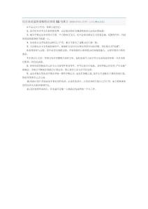 比爾蓋茨退休前贈給后世的11句真言