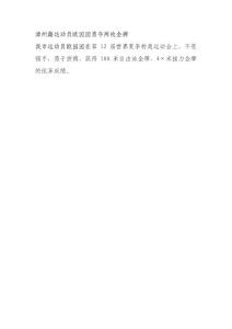 漳州籍运动员欧园园勇夺两枚金牌