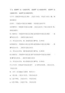 衣服線的用量計算