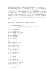 《俠盜獵車手4》風流托尼之歌夜店跳舞操作簡介