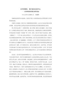稚嫩的翅膀 飞翔的心