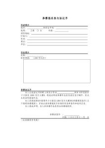 中國青年卡卡面及LOGO設計方案征集書