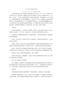 百年老店碰撞供應鏈