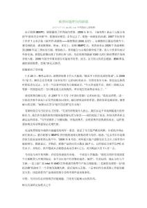 被供應鏈絆住的聯想