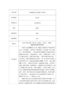 項(xiàng)目名稱