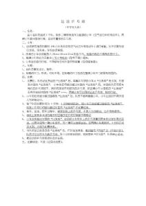 運(yùn)送乒乓球