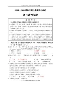 徐州市2007—2008學年度高三第一次質量檢測