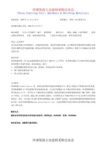 秋交會參展申請表