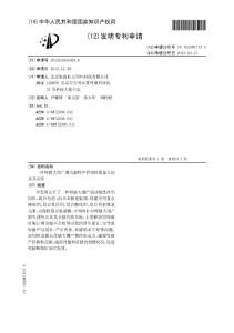 CN201210595199.8-一种母猪大围产期功能性伴侣饲料制备方法及其应用