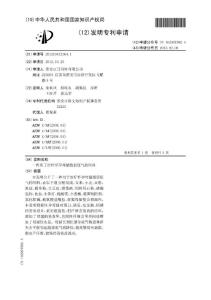 CN201210412364.1-一种用于治疗怀孕母猪腹部胀气的饲料