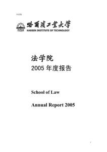 2005年度报告