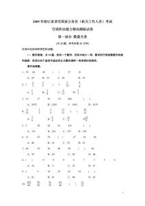 二、數學運算：共15題