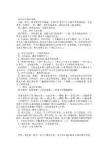 初中语文教学案例