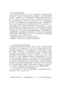 初中语文阅读教学论文