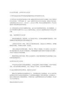 PCB設(shè)計(jì)常見問題