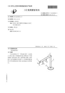 CN201220508531.8-一种挂猪头架子