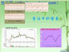 6.5一次函数图象的应用课件（北师大八上）