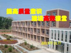 講座：有效教學(xué)