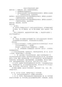 20厄運打不垮的信念第二課時