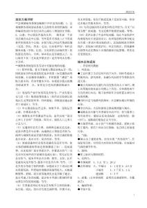 注册城市规划师  各类规划实务辅导