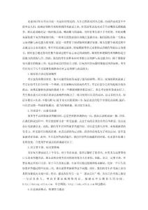 國家公務(wù)員考試面試輔導(dǎo)：不用網(wǎng)絡(luò)詞、敏感詞