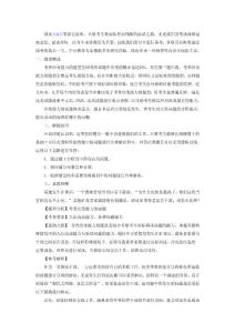 國家公務(wù)員考試面試技巧：應(yīng)變能力重難點分析