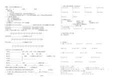 七上-有理數(shù)的加減法導(dǎo)讀單