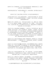 化权星在子女宫