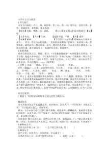 小学生文言文阅读